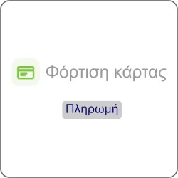 fortosi kartas
